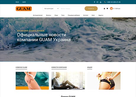 Подробнее о GUAM cosmetics in Ukraine.